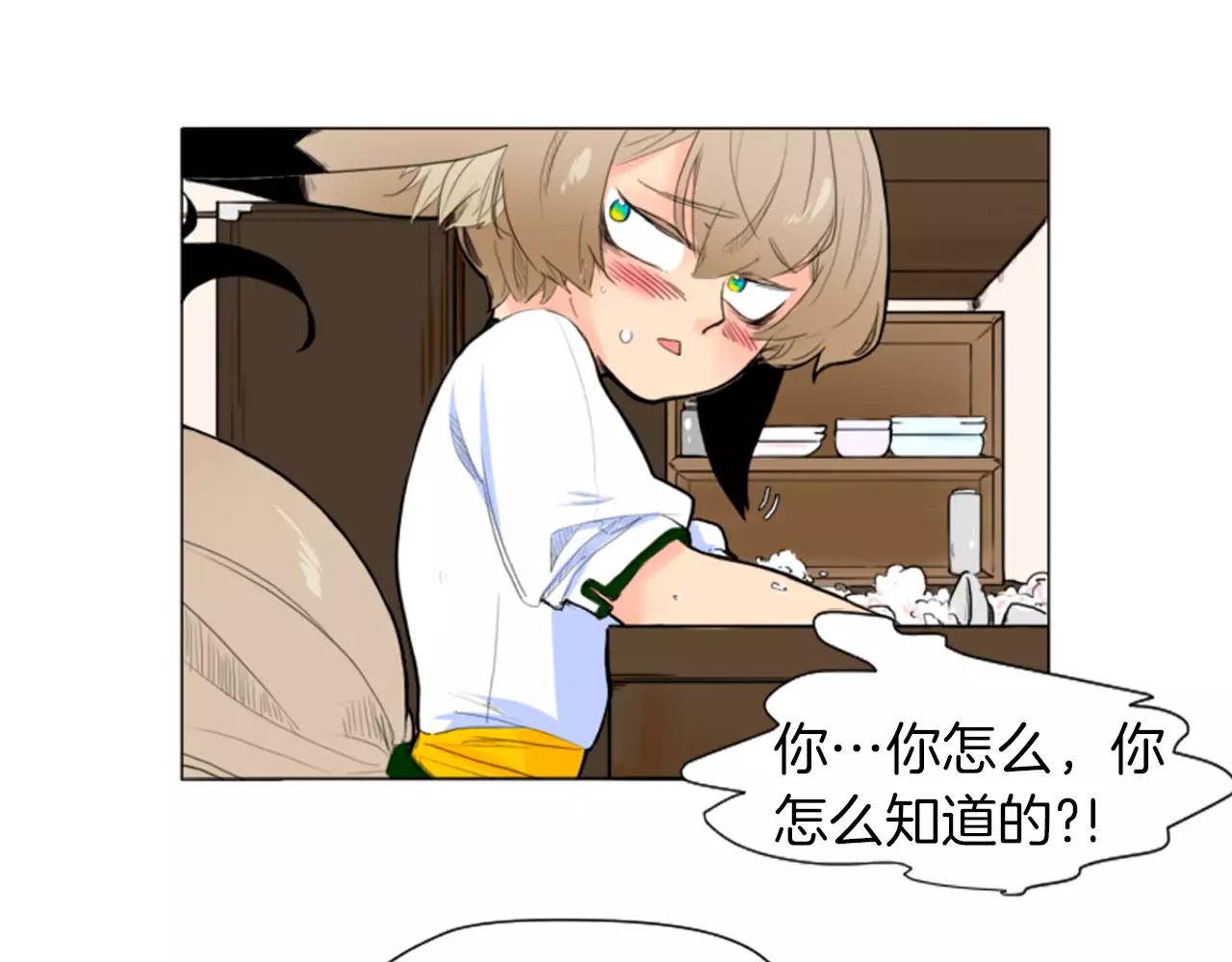 第8话 道歉44