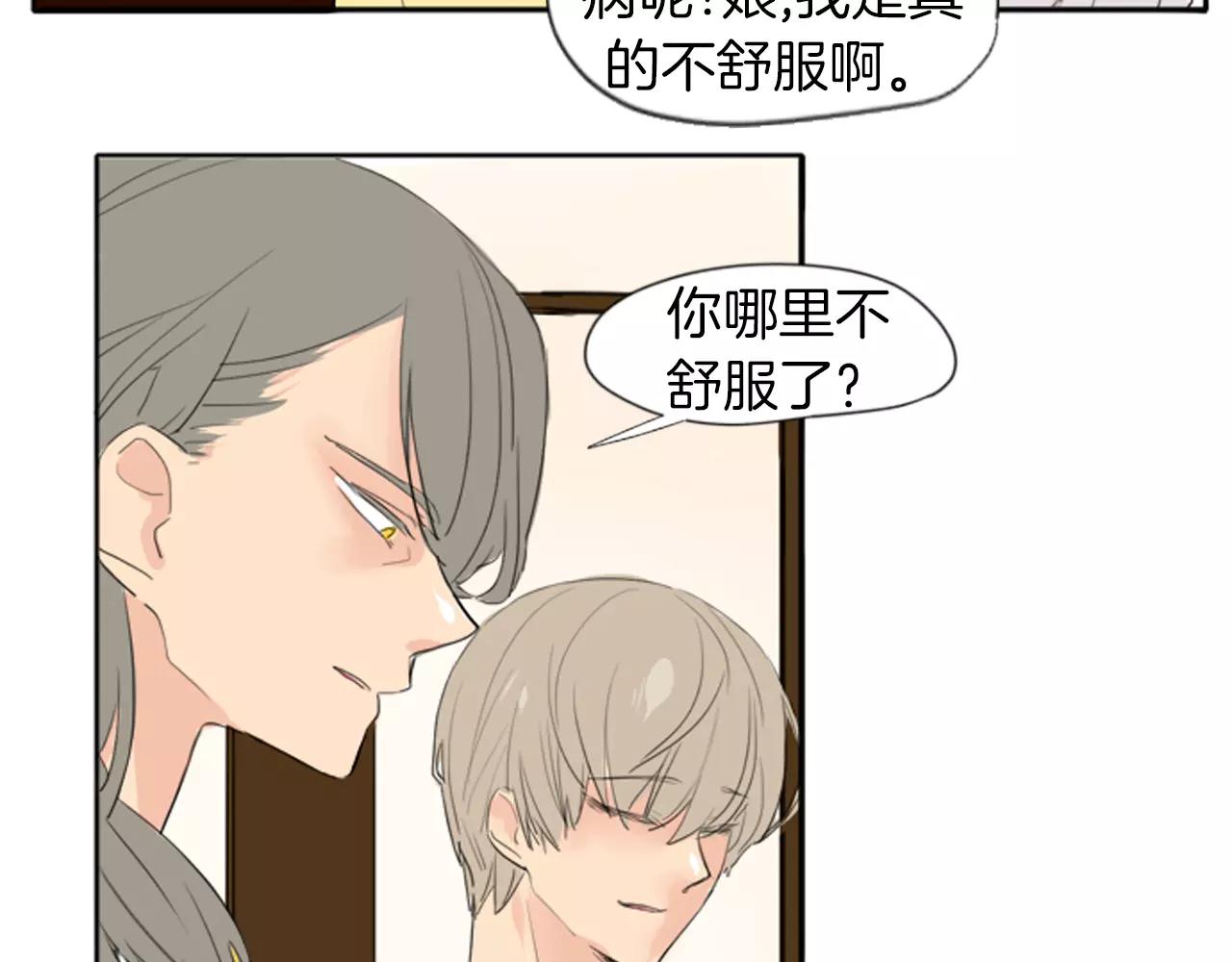 第21话 辜负善良的她？28