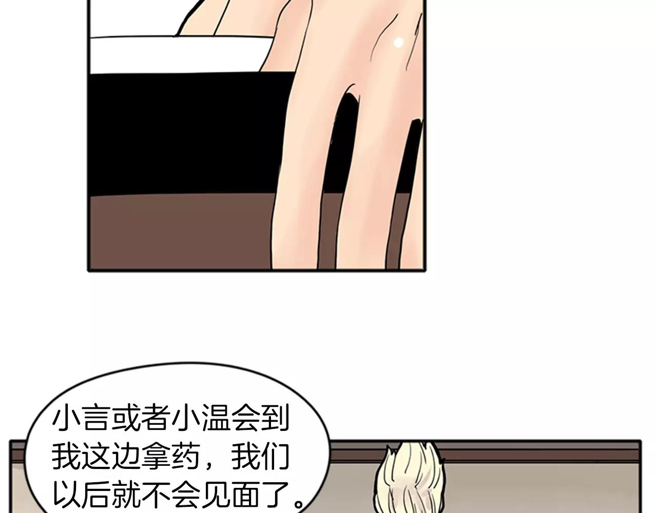 第82话 汇报情况29