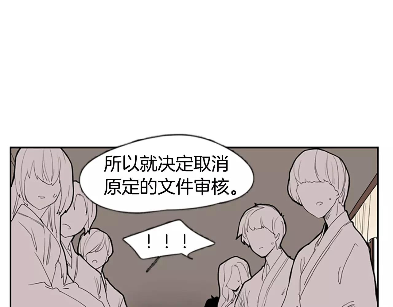 第53话 宴会计划17