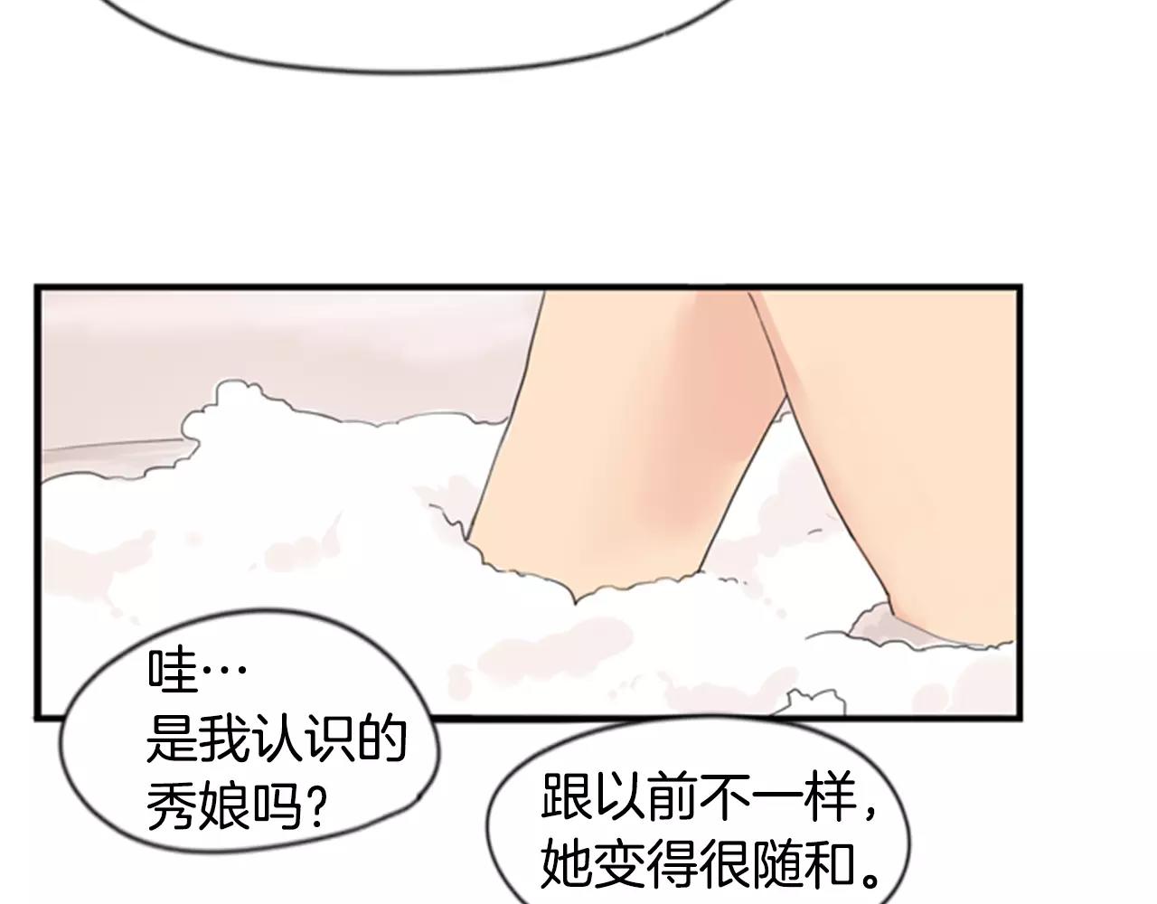 第41话 认得出我吗76