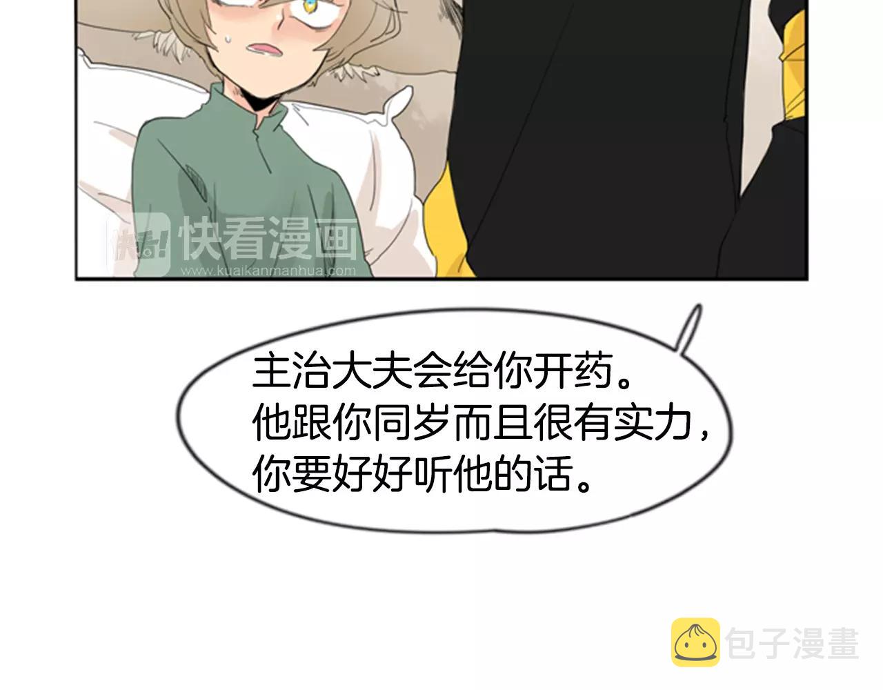 第40话 疼吗？37