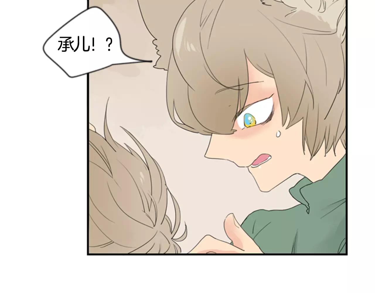 第40话 疼吗？24