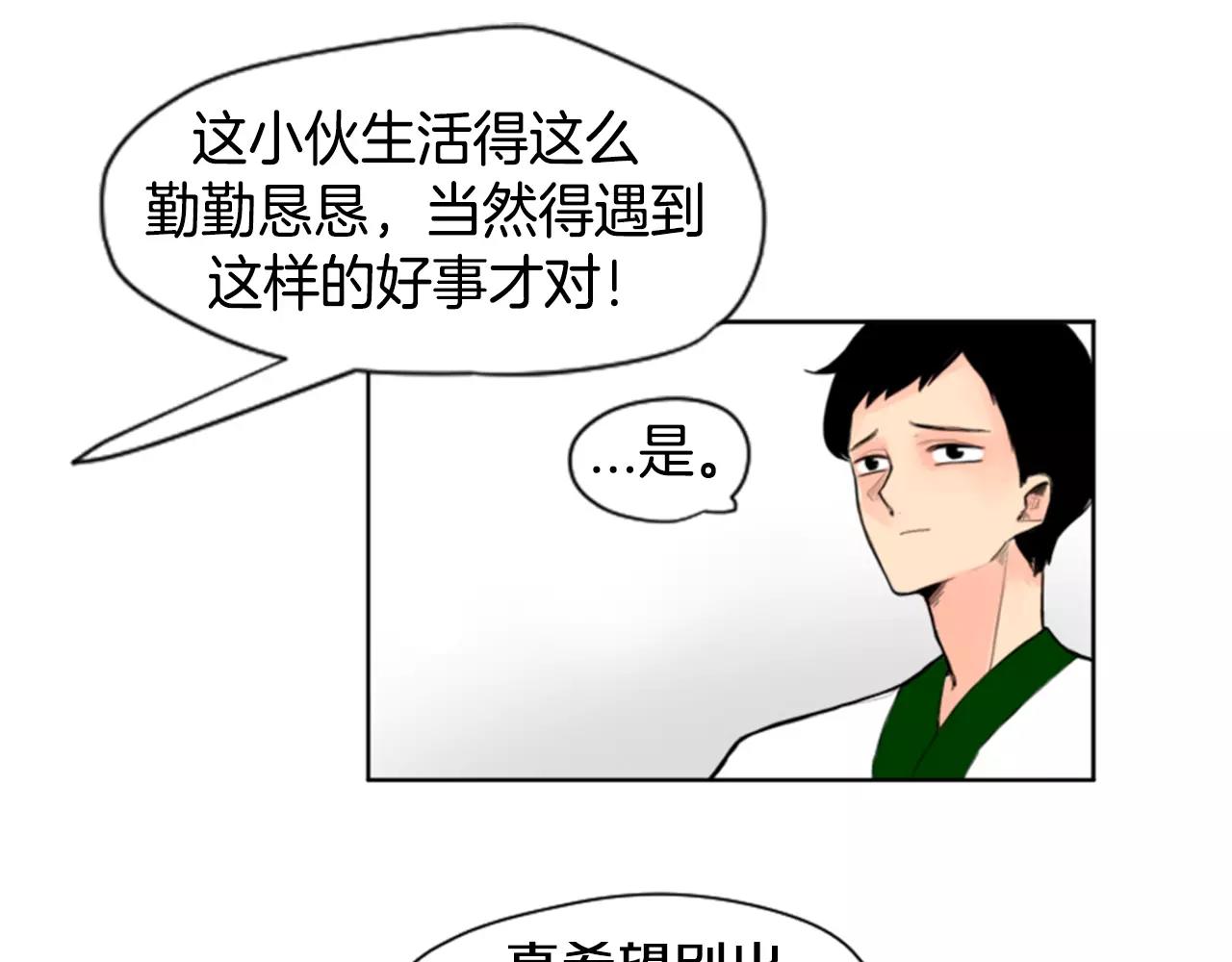 第5话 难忘遭遇44