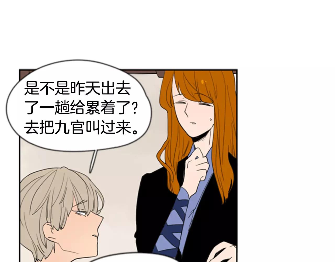 第59话 我们很傻吧23