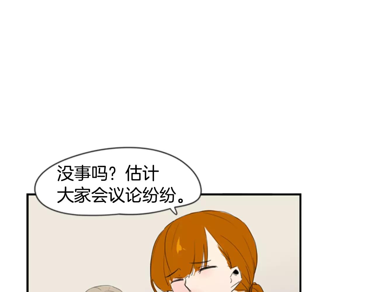 第39话 你咬我！68