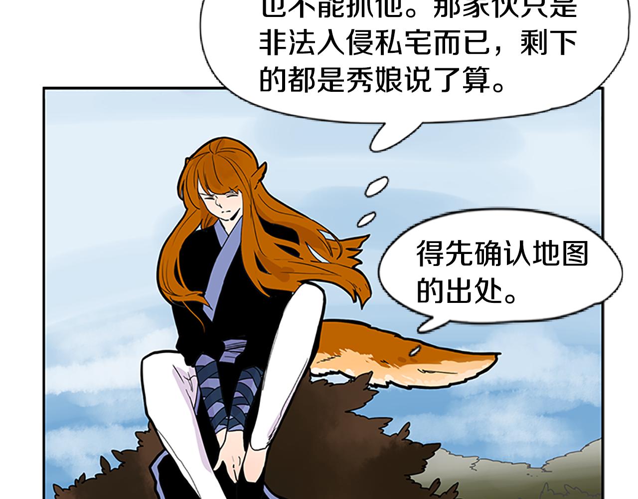 第94话 不要太恨他83