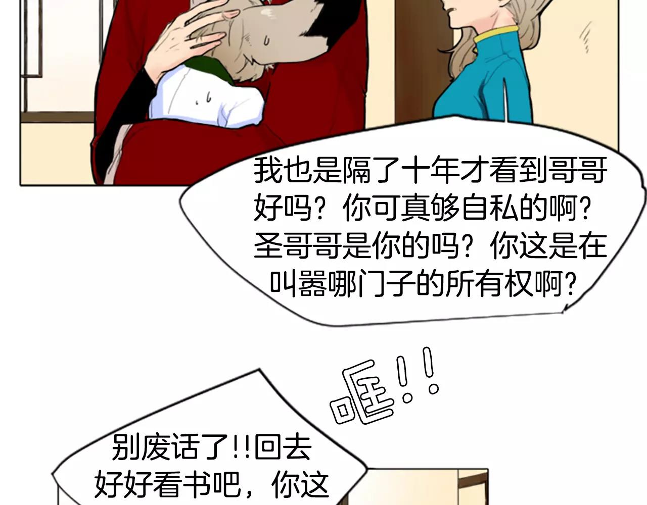 第3话 和我一起生活吧10