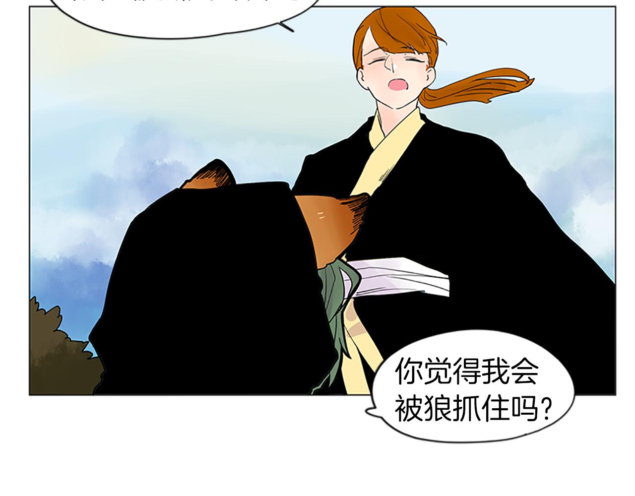 第93话 只要留在我身边就行92