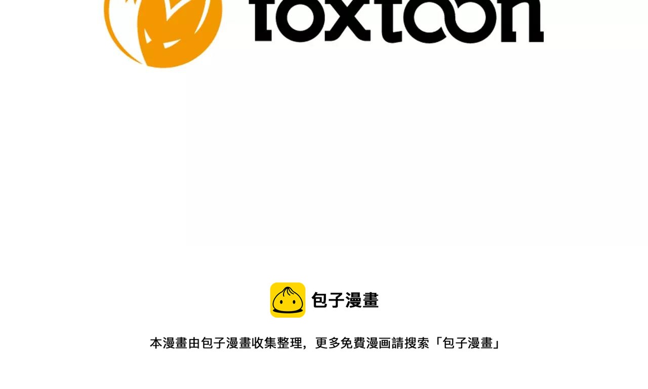 第69话 正式成爲狼族一员101