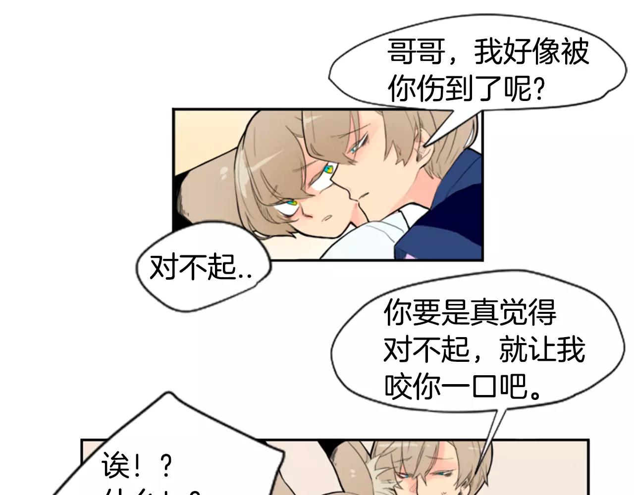 第6话 你的血很甜44