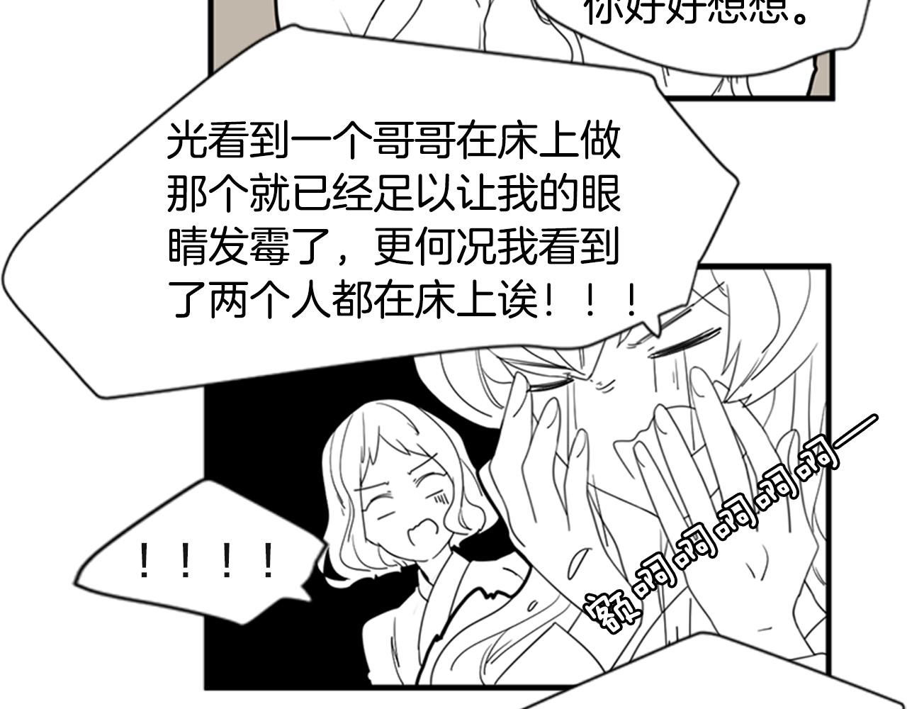 回忆篇序言 秀娘的隐情37
