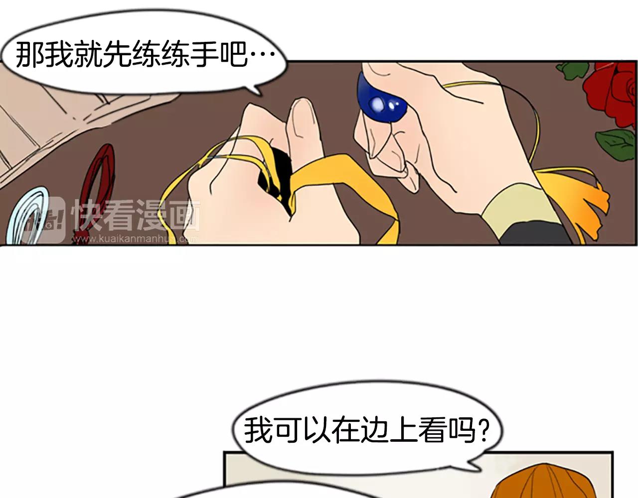 第56话 和我去见她27