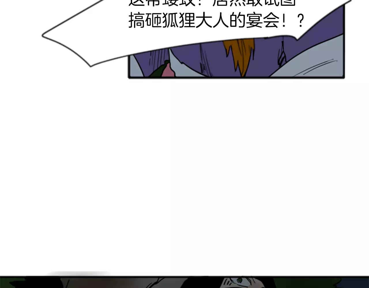第70话  宴会94