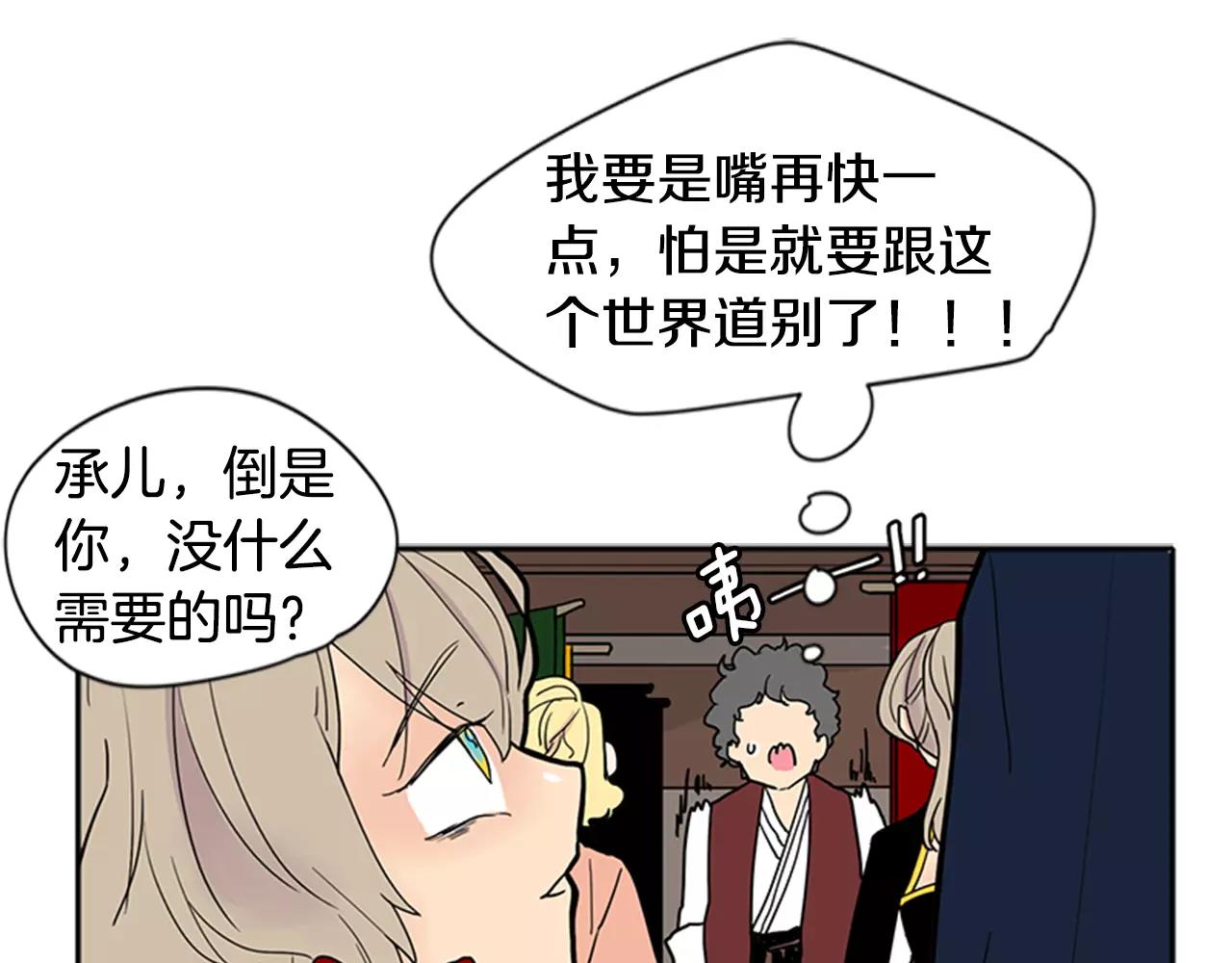 第86话 逛街56