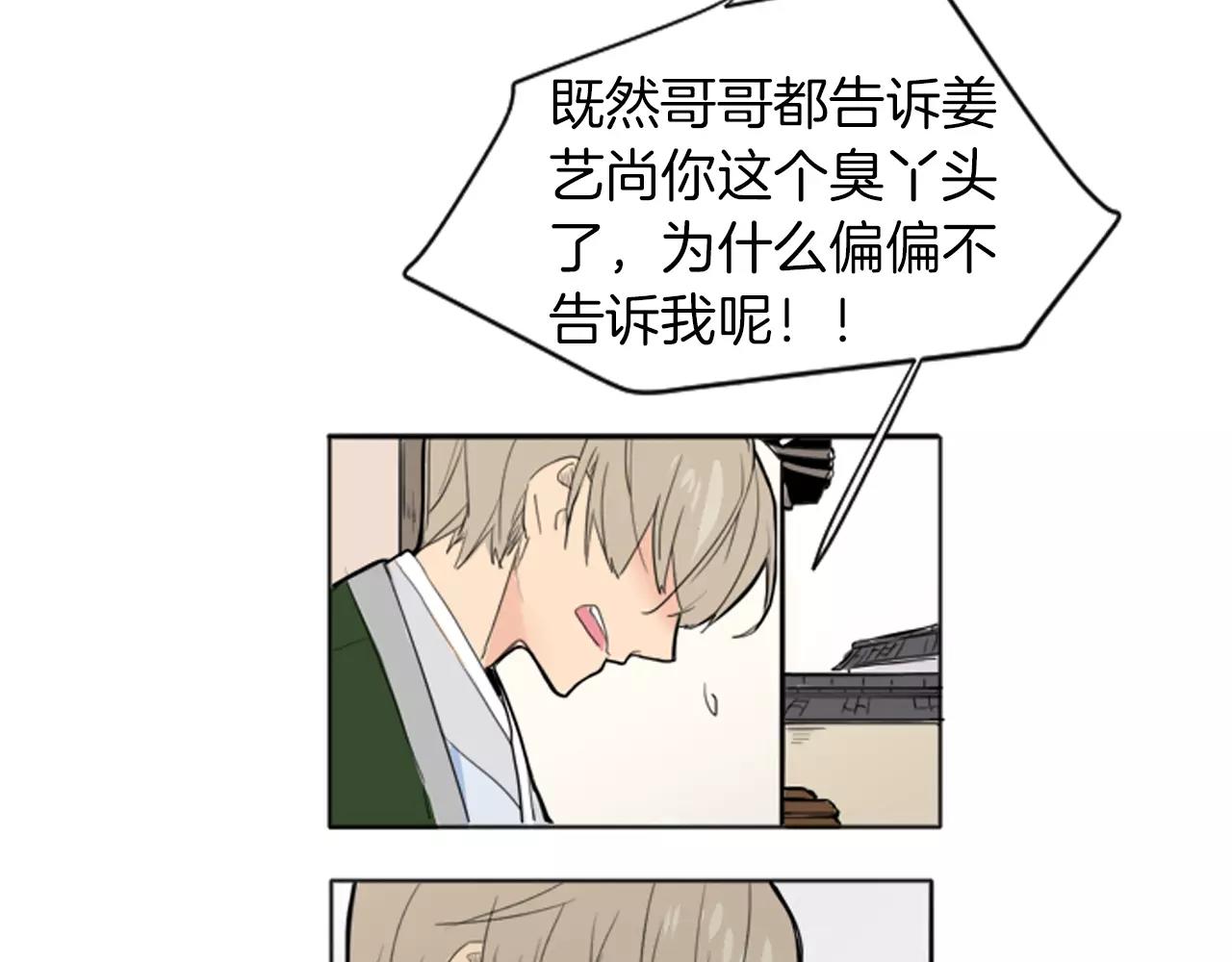 第13话 超短裤造型20