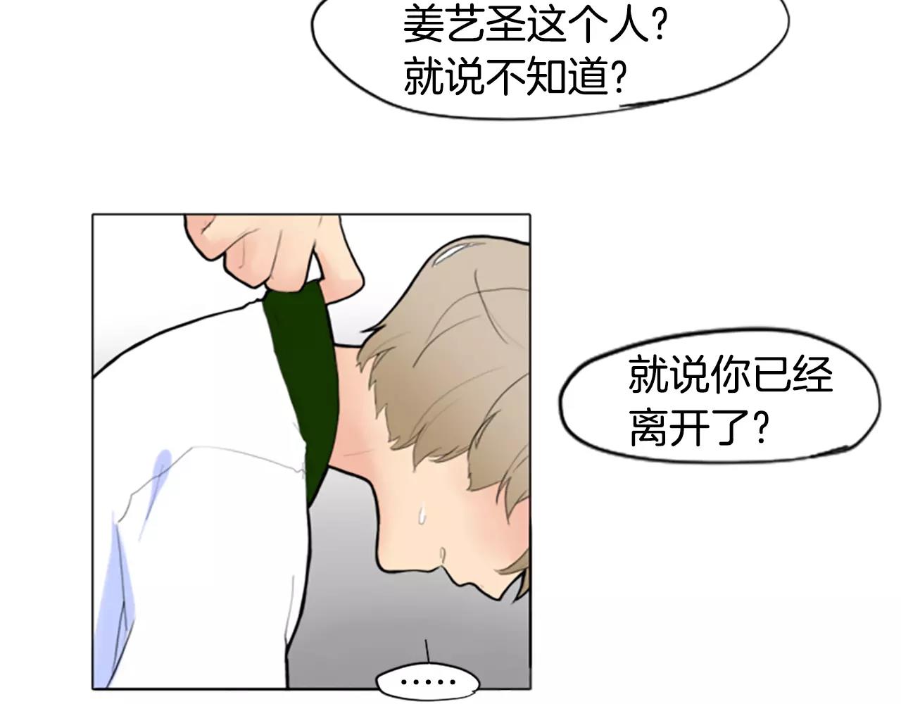 第2话 爲什麽要逃跑45