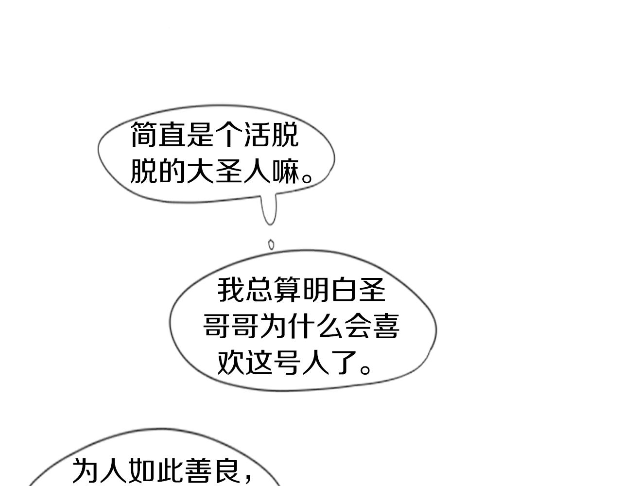 第23话 情敌对谈11