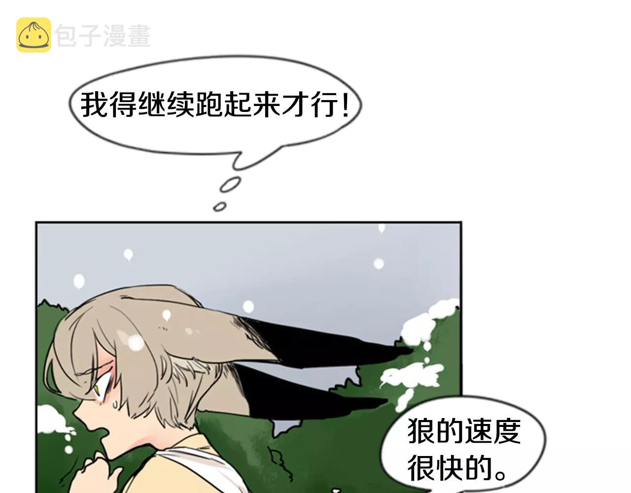 第36话 吃掉你34
