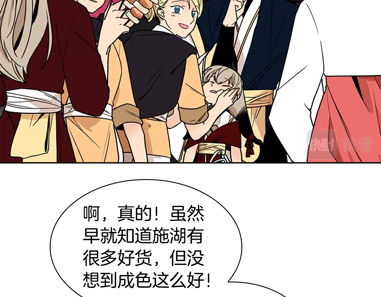 第107话 愉快逛街83