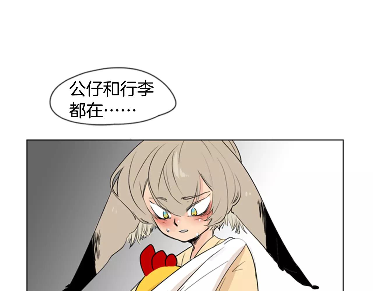 第36话 吃掉你27