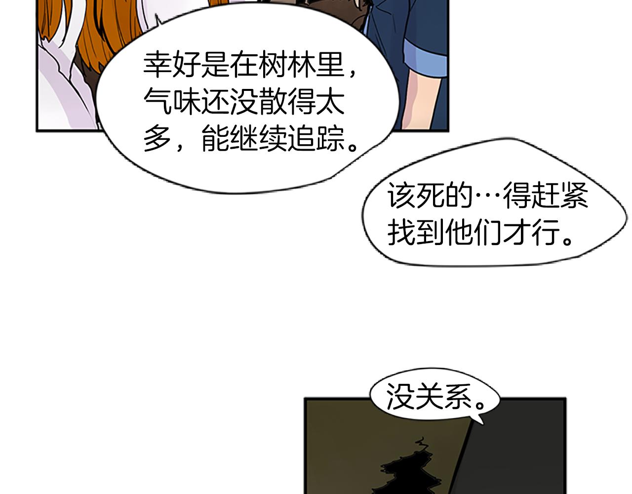 第100话 继续追踪78