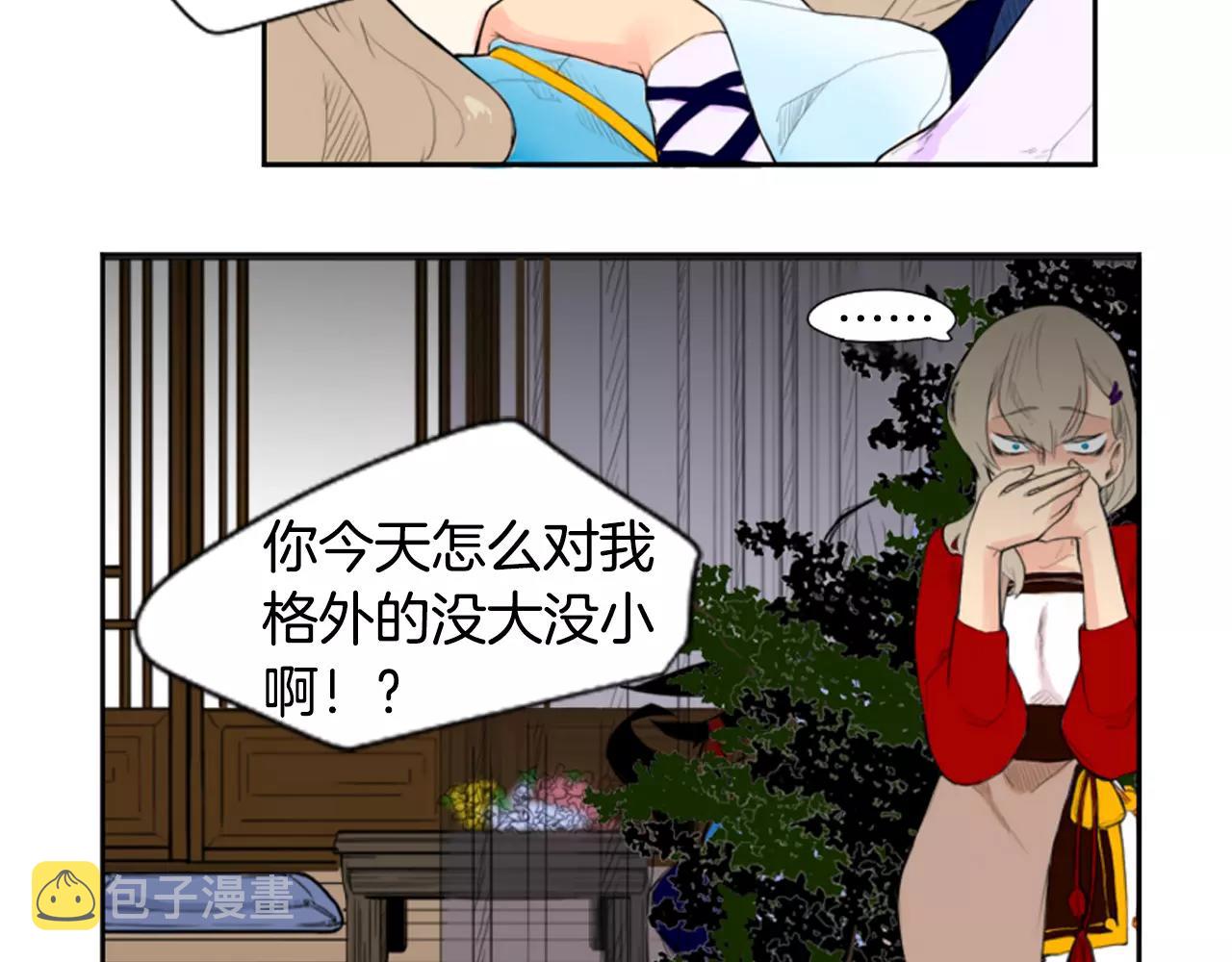 第6话 你的血很甜70