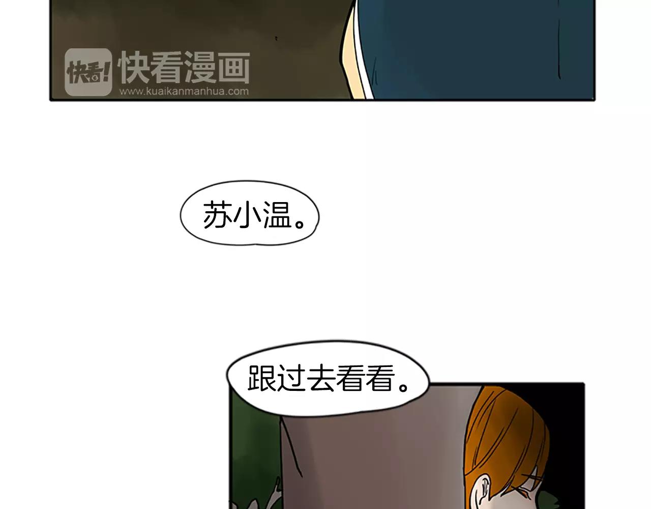 第74话 失败人生的结合体31