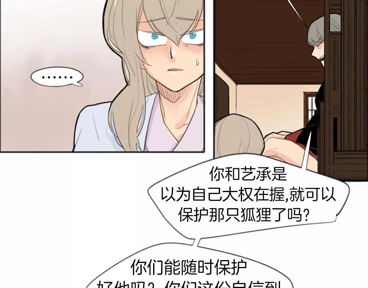 第18话 兄妹争执50