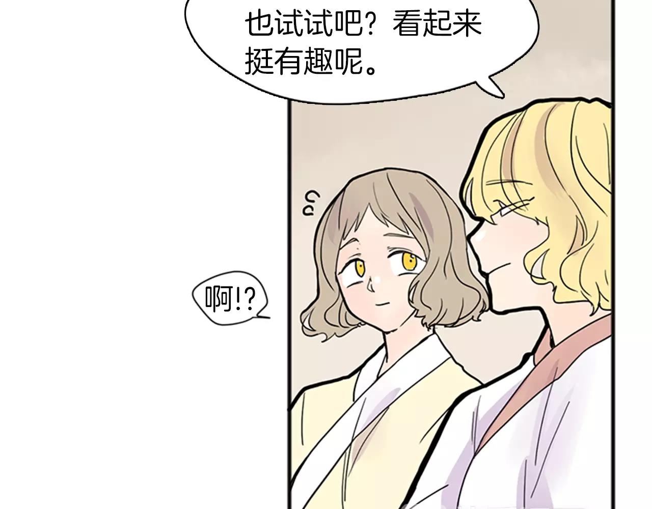 第83话 换房间52