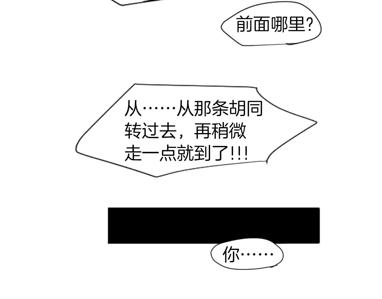 第0＋1话 跨种族兄弟虐恋72