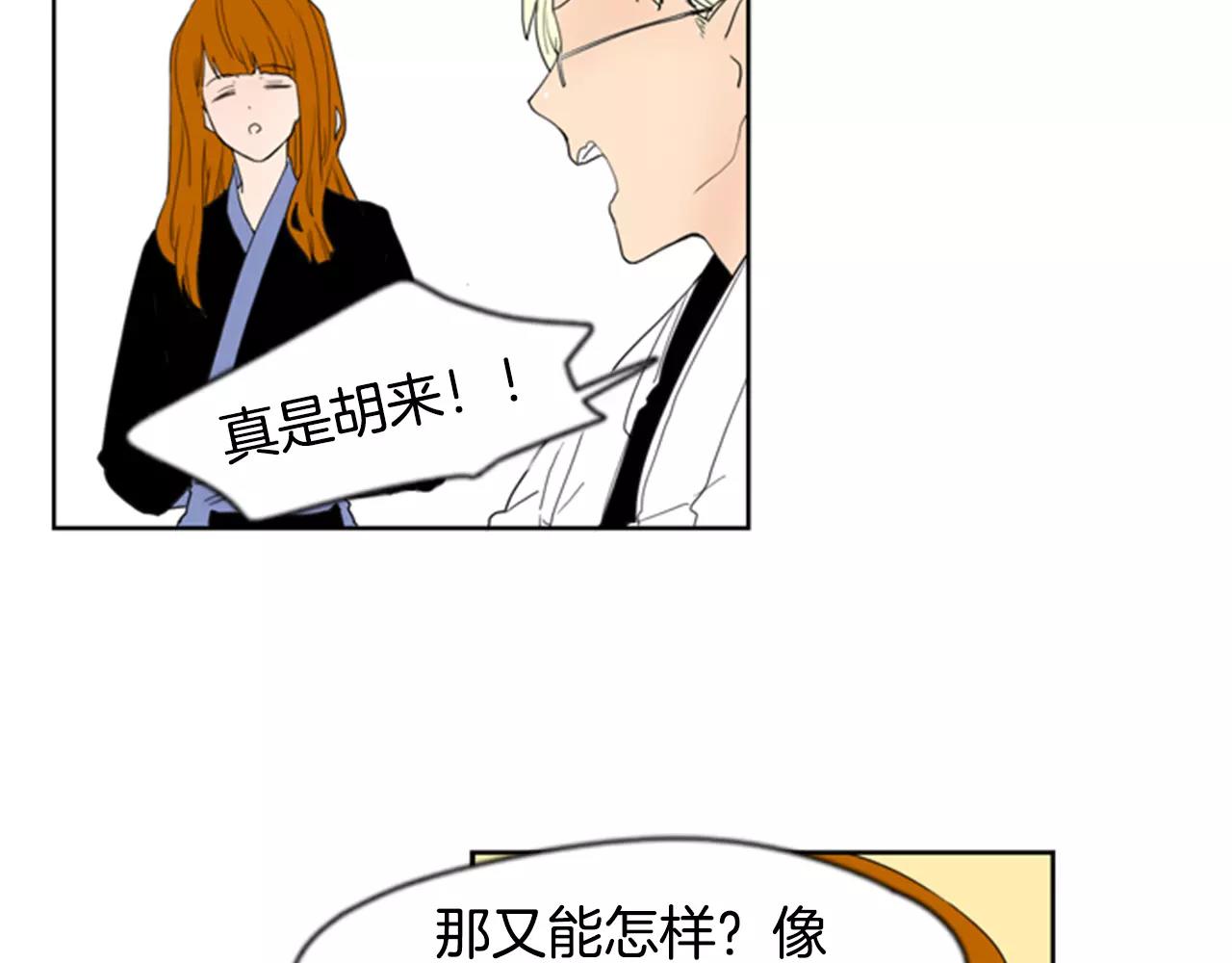 第59话 我们很傻吧30