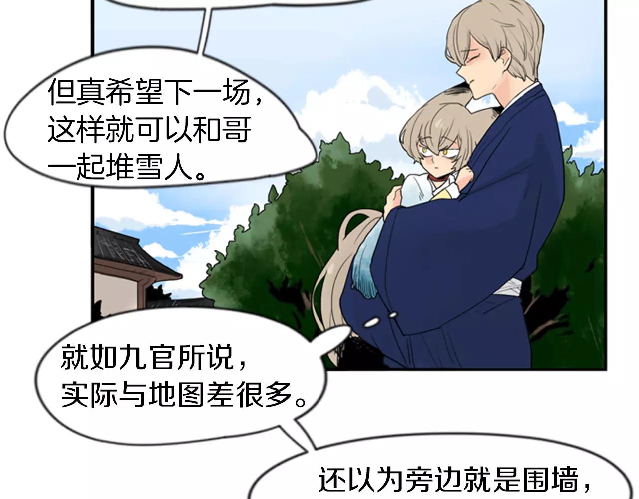 第46话 那些都帮你除掉了54