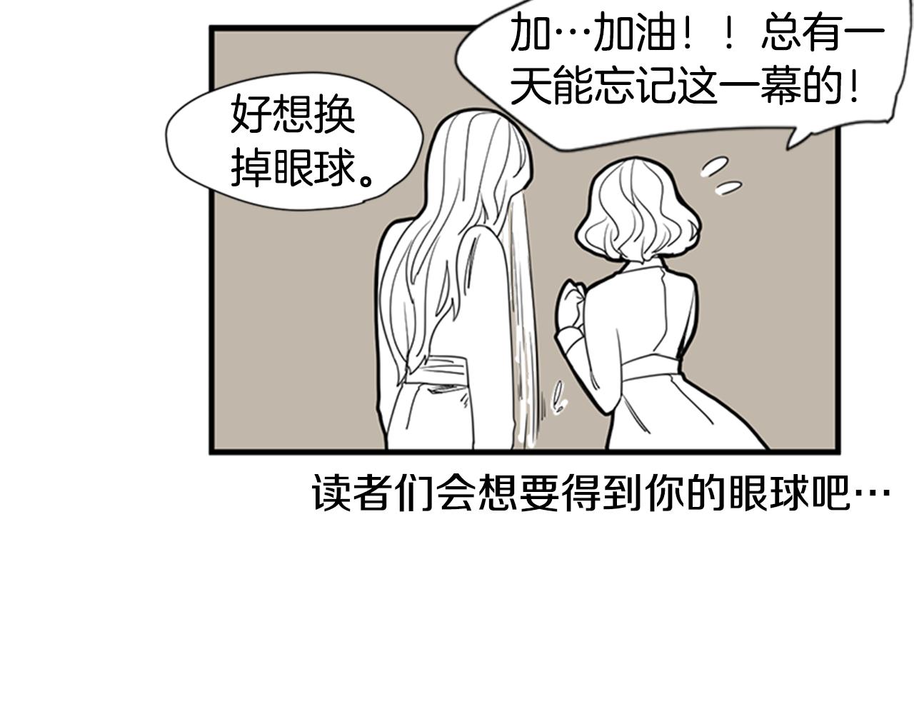 回忆篇序言 秀娘的隐情38