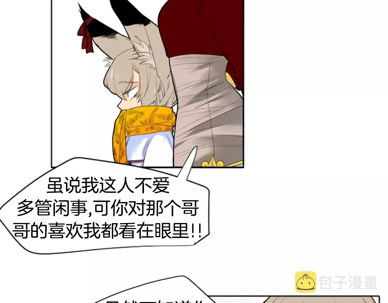 第11话 已有爱人？68