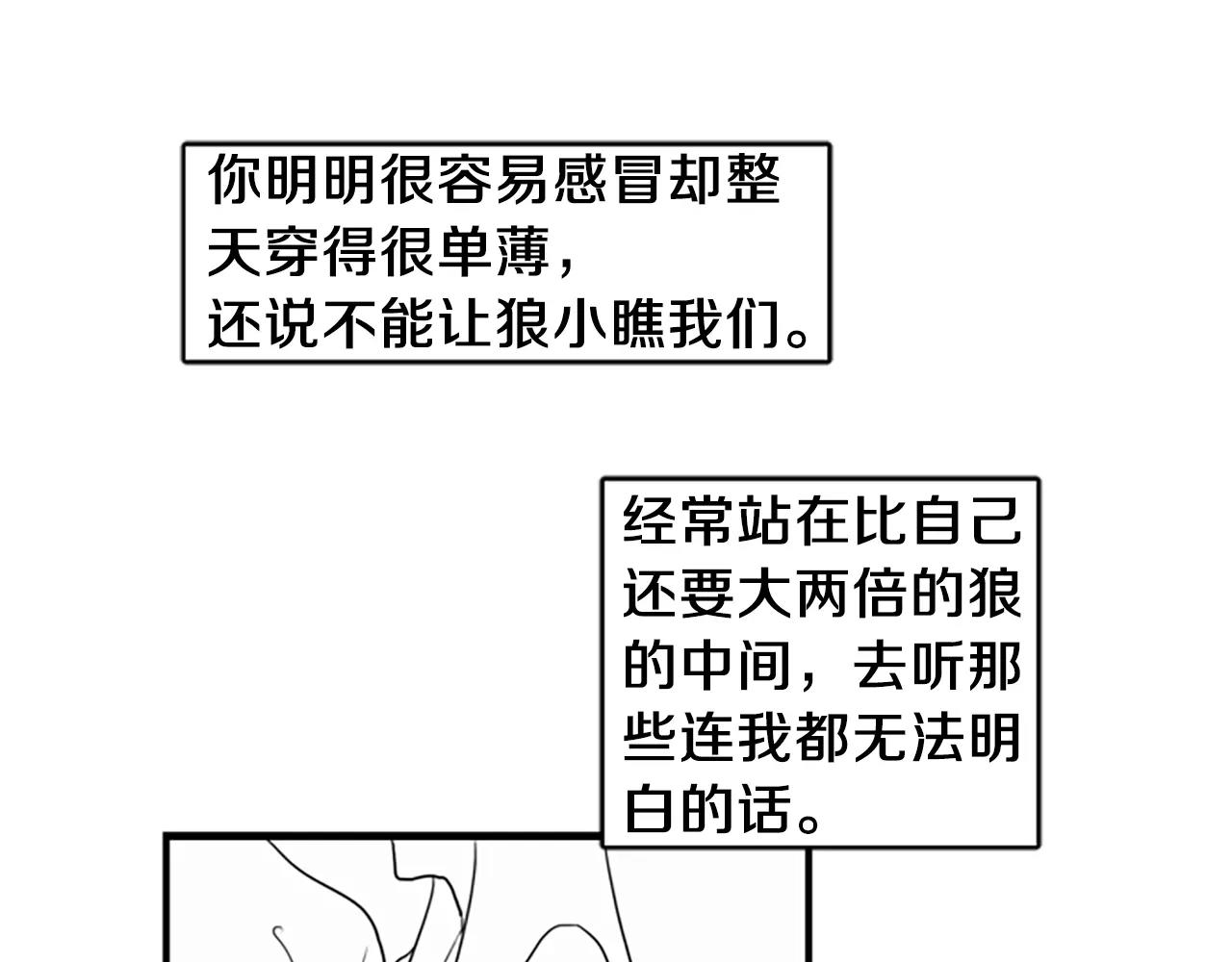 第51话 10年了 你一直在等37
