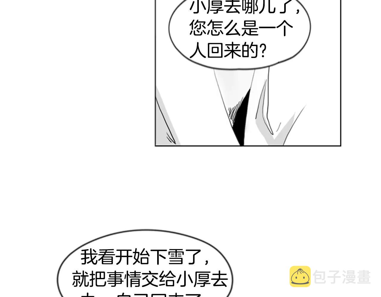 第32话 离别的下雪天85