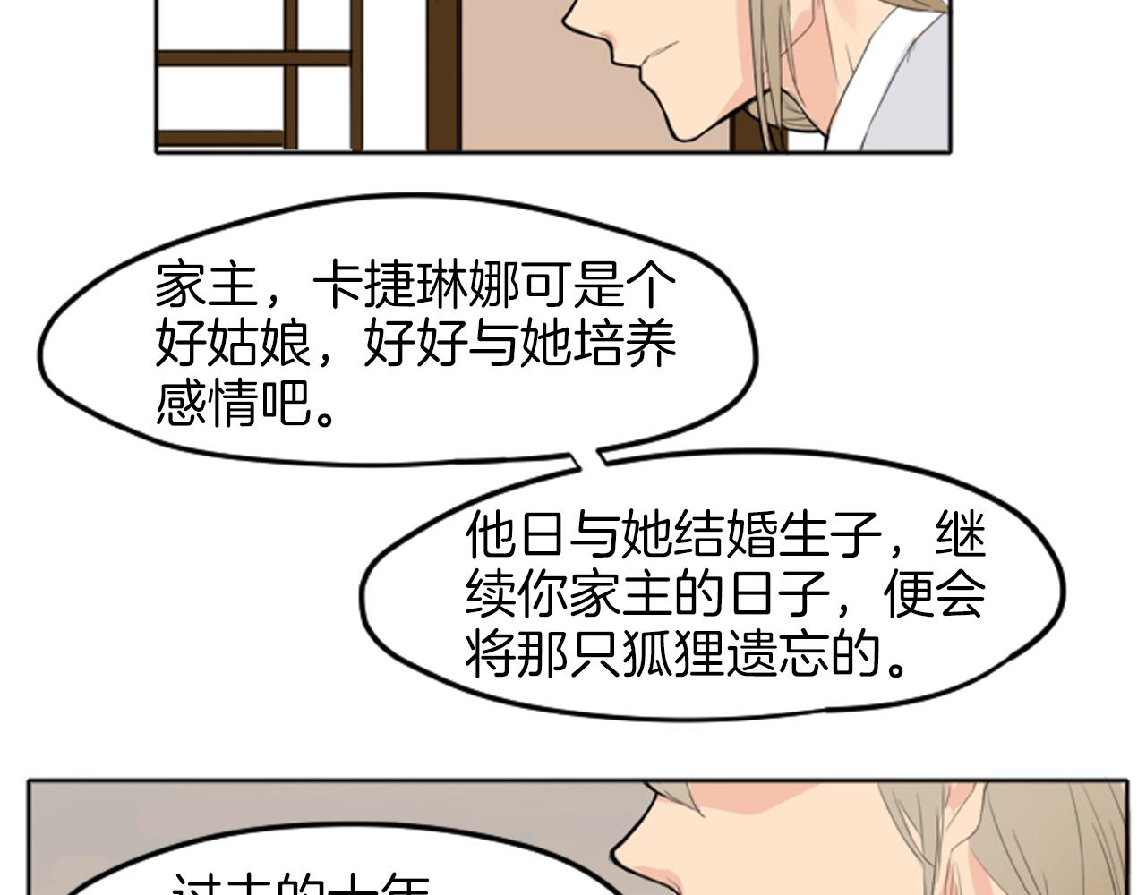 第14话 自行离开39