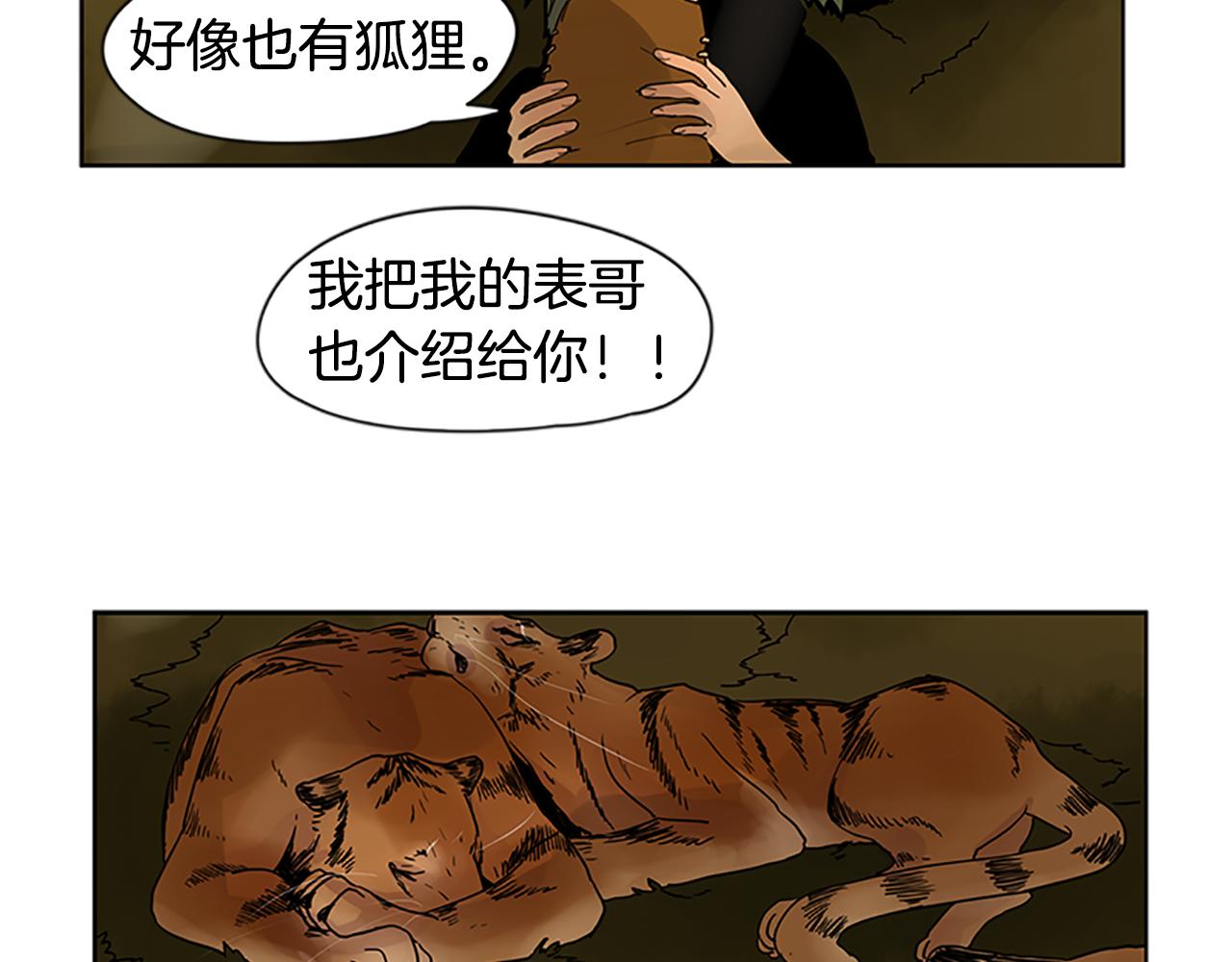 第99话 哥哥被人绑架了19