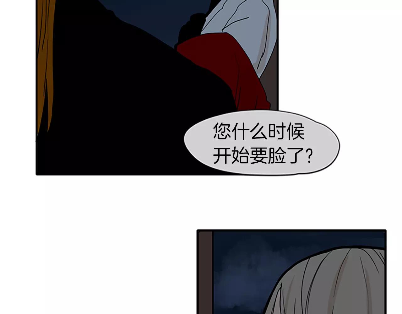 第74话 失败人生的结合体6