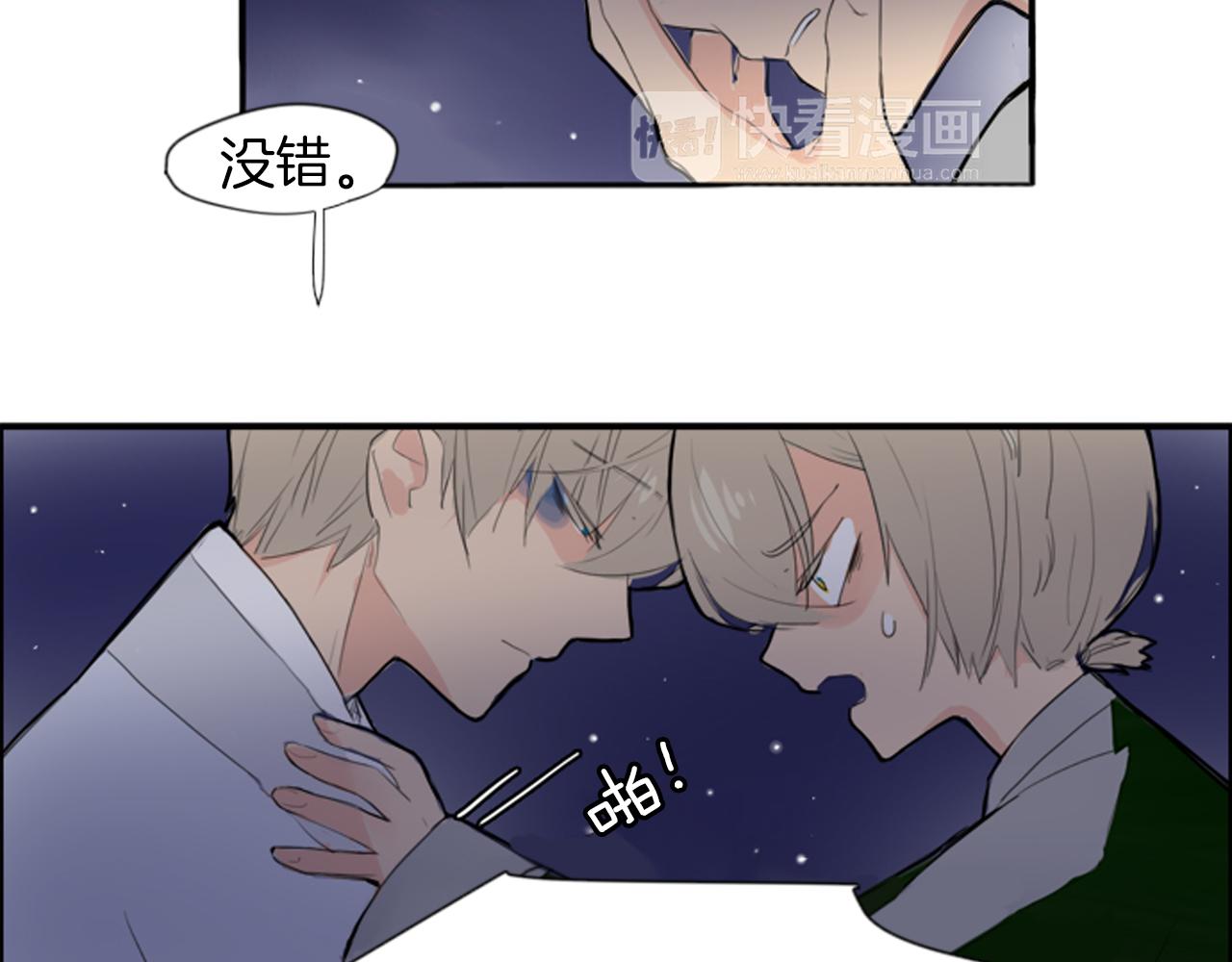 第16话 我爱你40