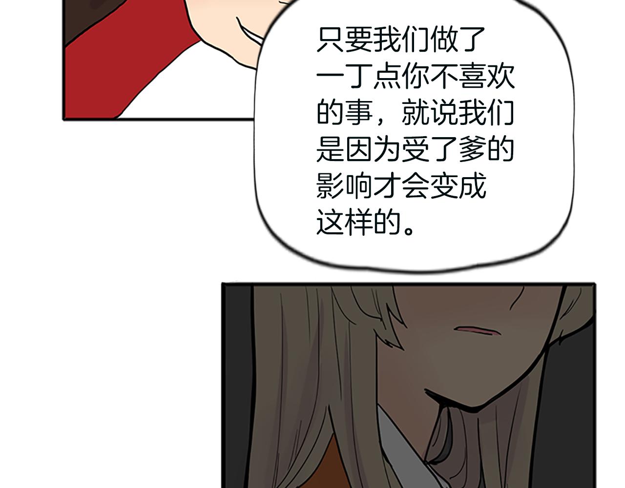 第91话 老虎在哪里92