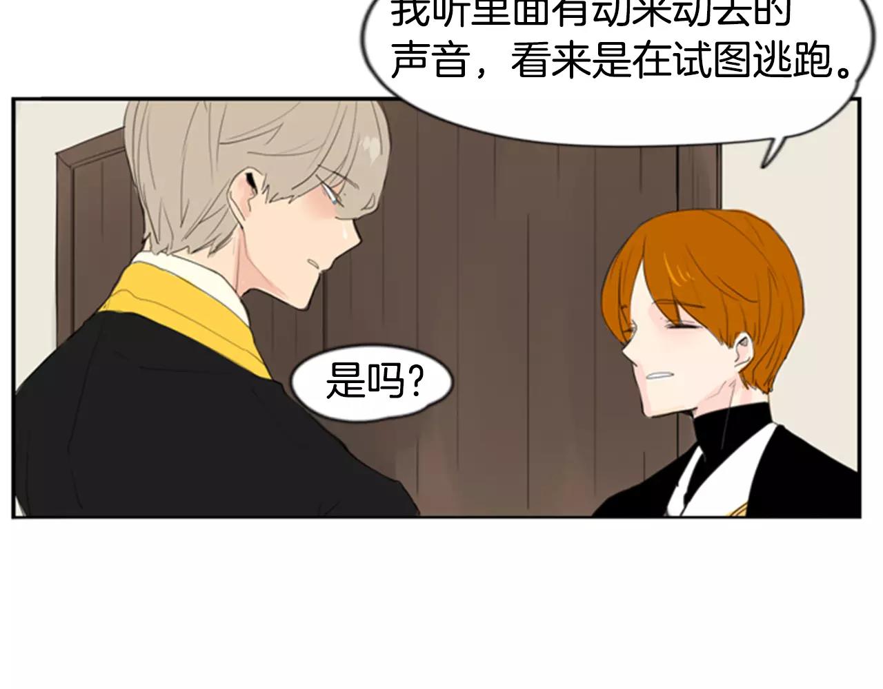 第39话 你咬我！76