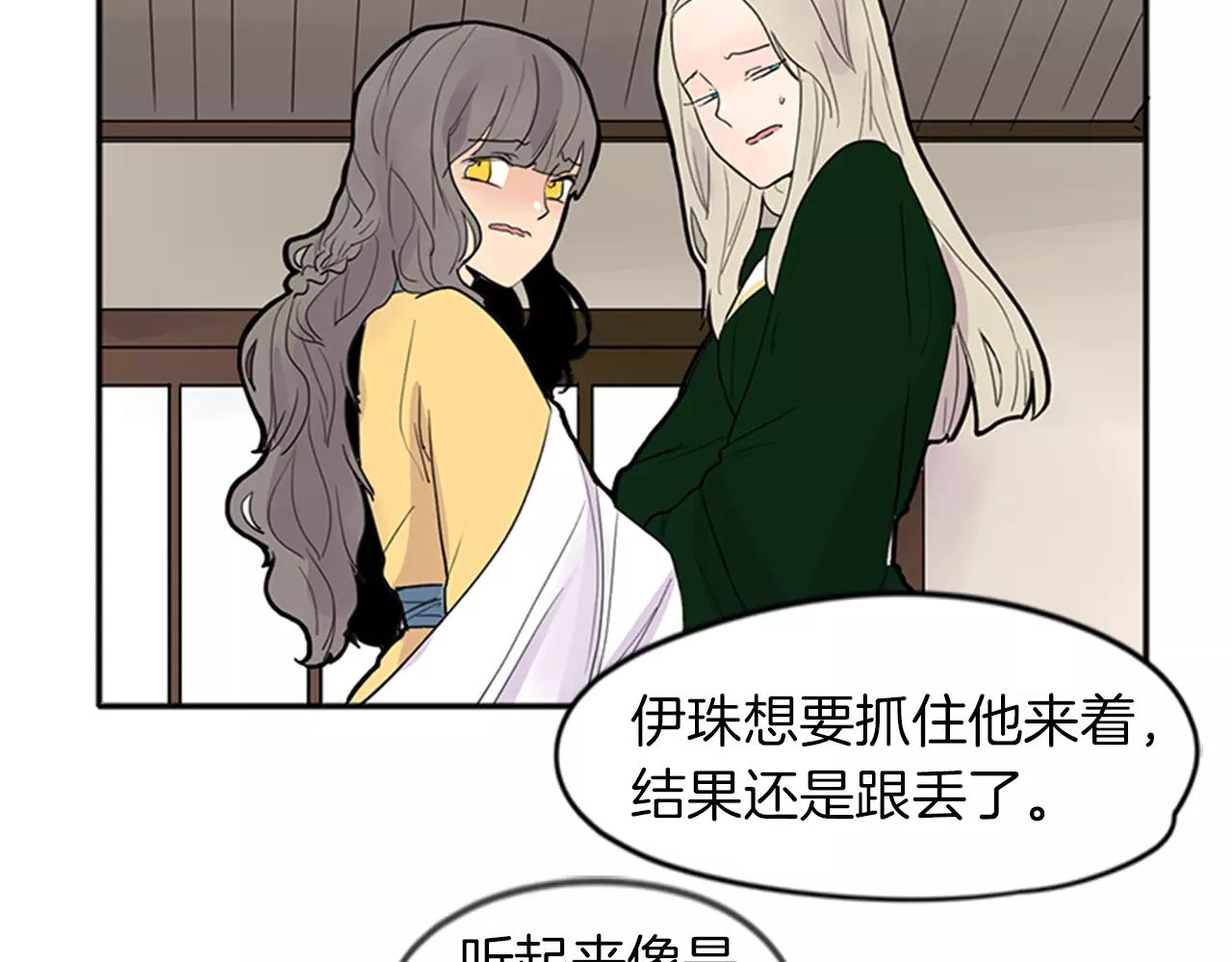 第79话 可疑的家伙35