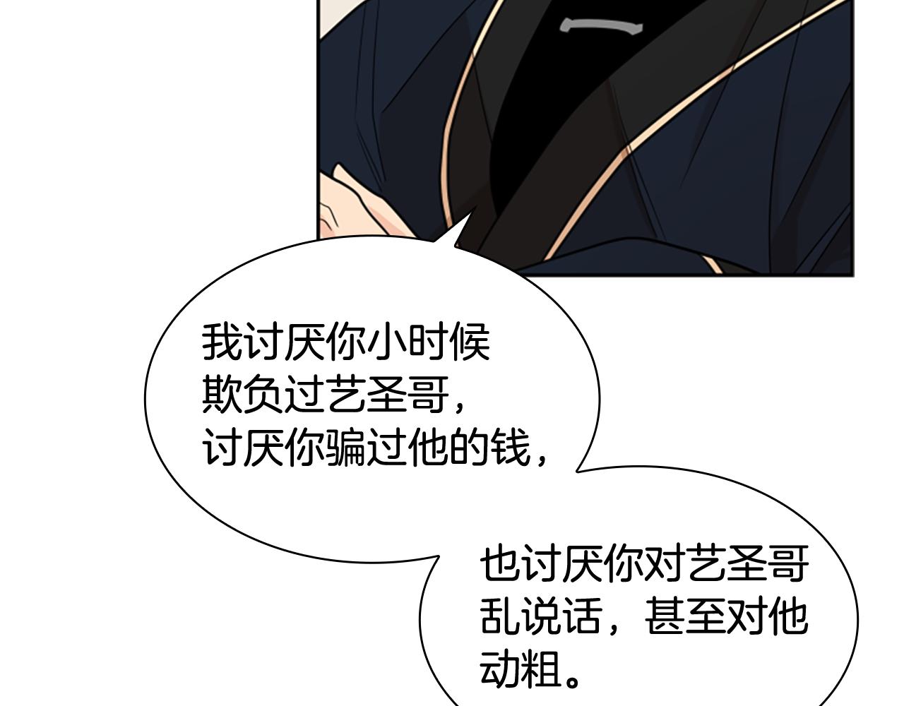 第124话 遗失的宝石18