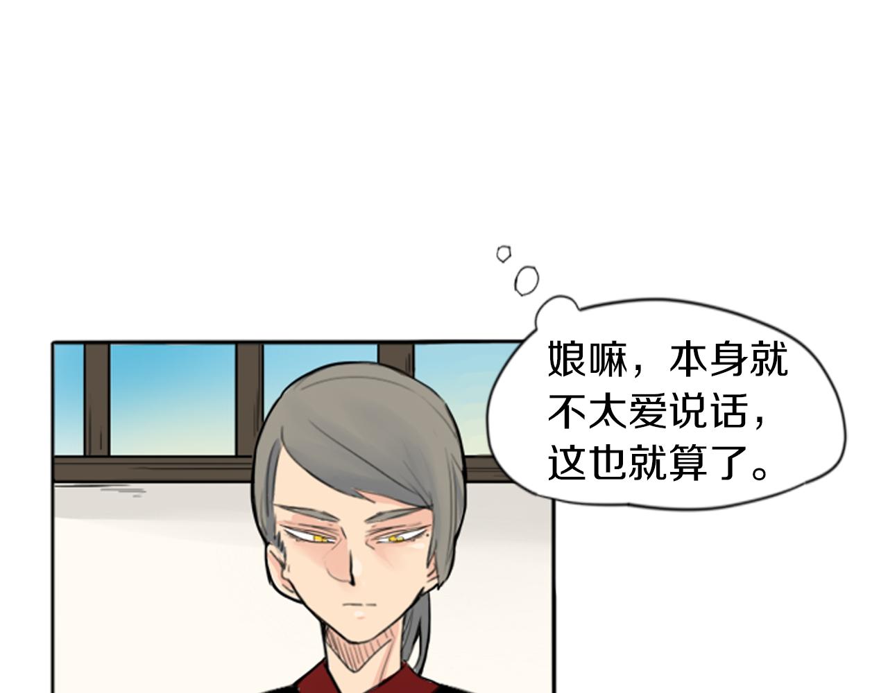 第17话 装病5