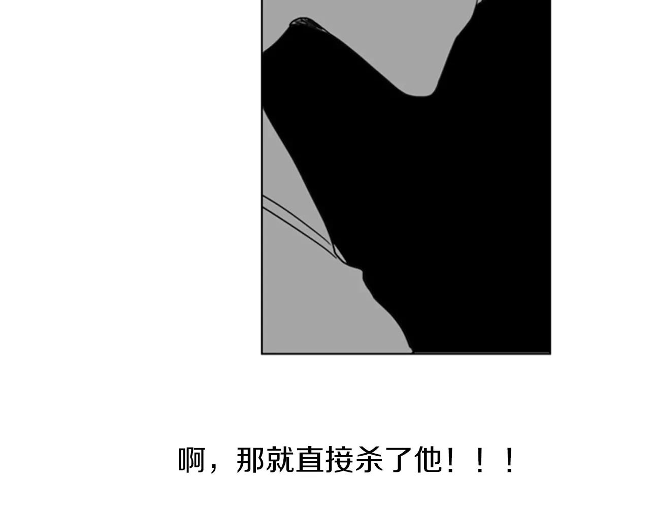 第33话 留你这条命？77