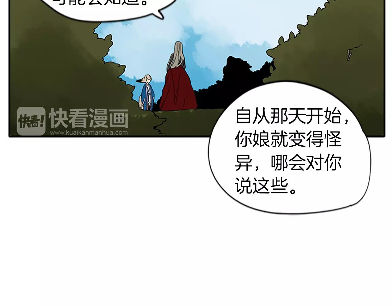 第74话 失败人生的结合体56