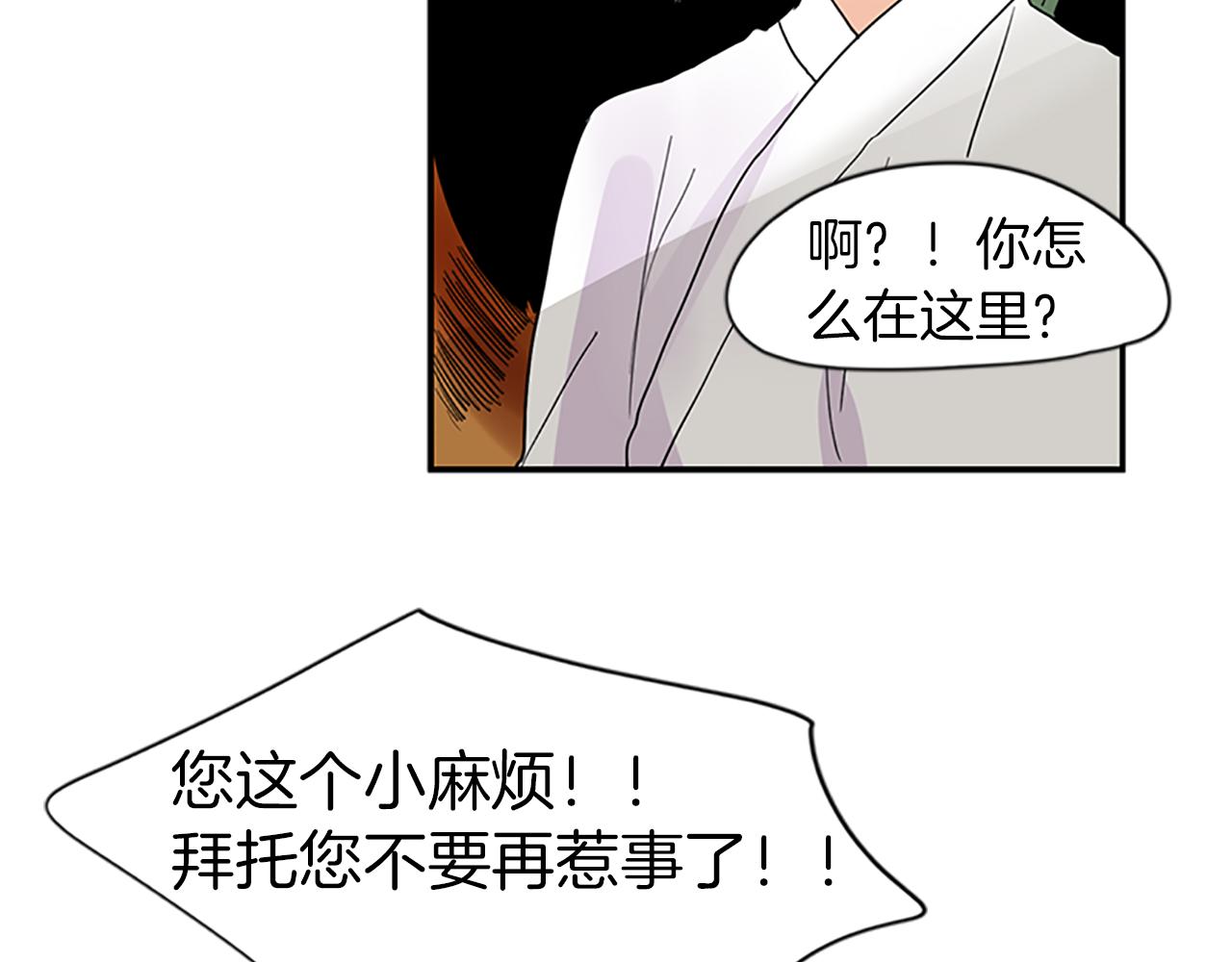 第110话 我想带走狐狸62
