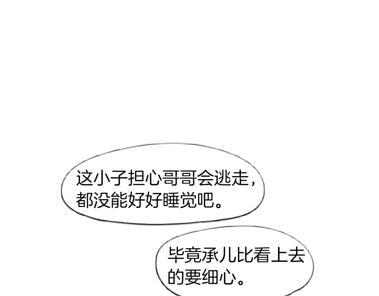 第65话 可以给我个机会吗？4